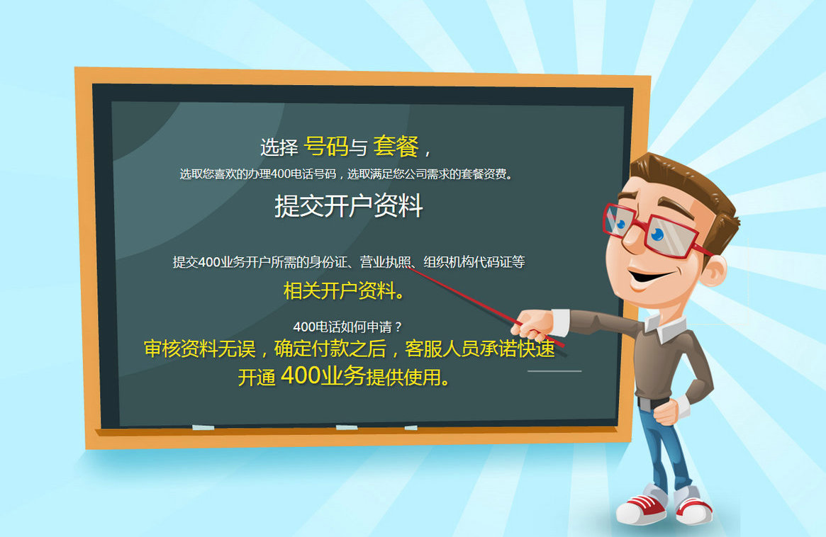 阜寧辦理400電話