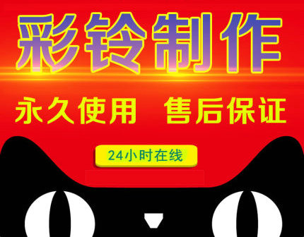 一般做公司企業(yè)彩鈴多少錢一年？