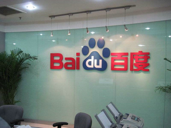鄆城百度推廣競(jìng)價(jià)開戶多少錢一年？