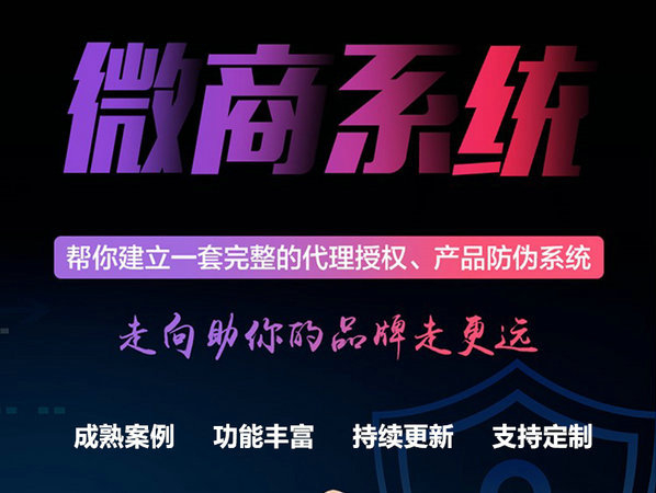 微商管理系統(tǒng)授權(quán)查詢系統(tǒng)多少錢？
