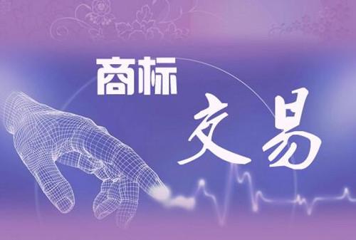 鄆城商標(biāo)注冊(cè)公司去哪里辦理申請(qǐng)？