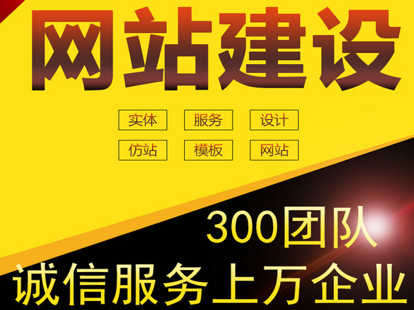 ?？h網(wǎng)站建設