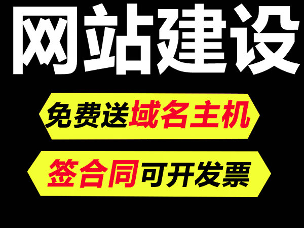 德陽模板建站